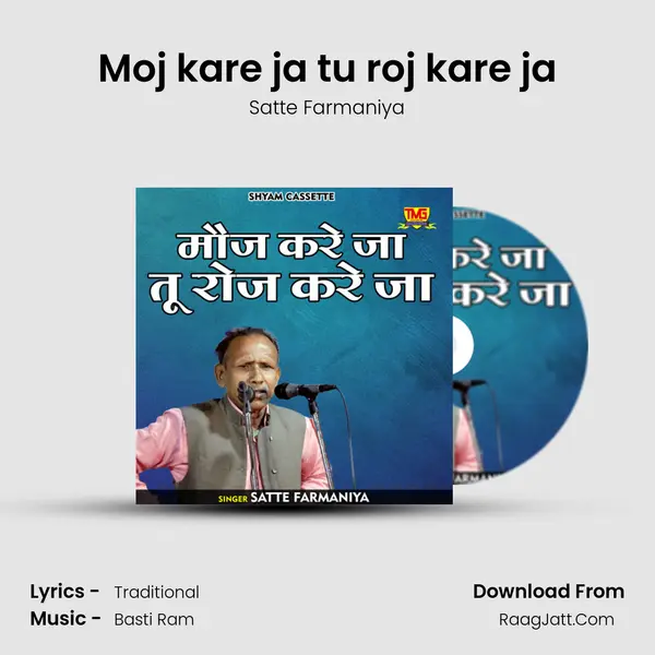 Moj kare ja tu roj kare ja mp3 song