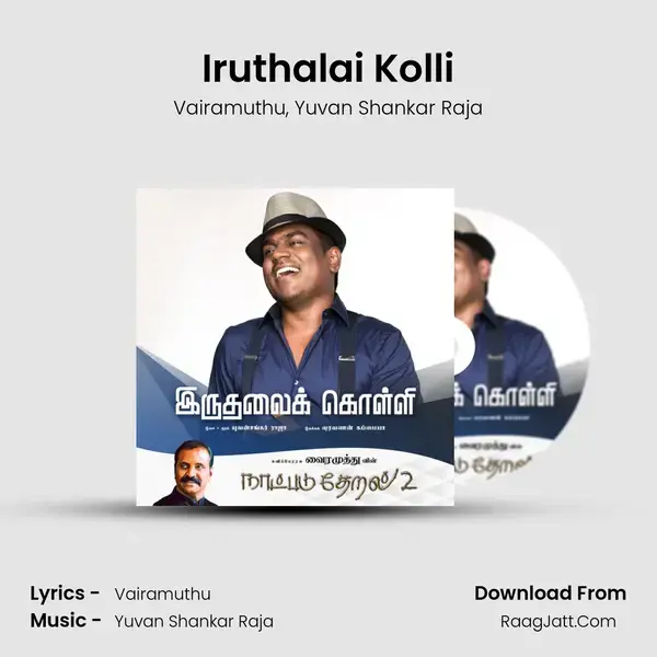 Iruthalai Kolli mp3 song