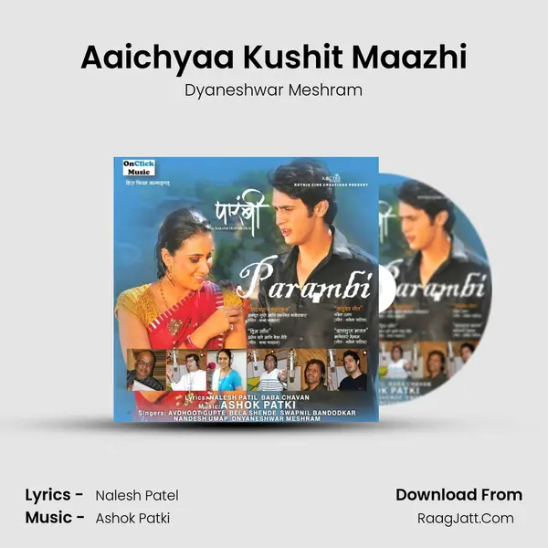 Aaichyaa Kushit Maazhi Song mp3 | Dyaneshwar Meshram