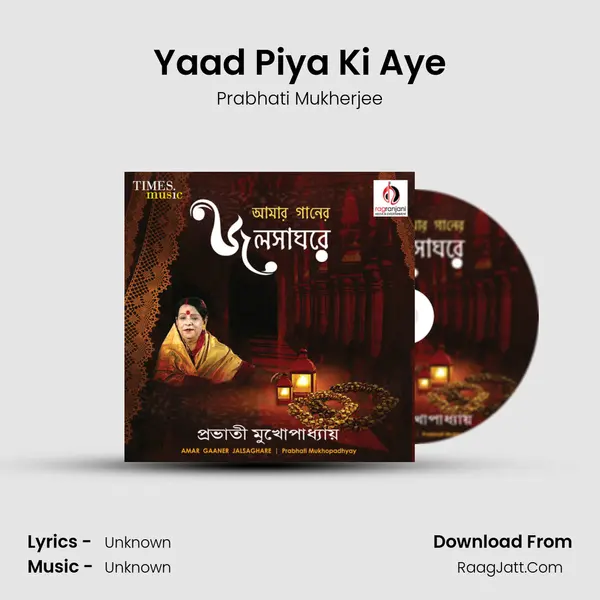 Yaad Piya Ki Aye mp3 song