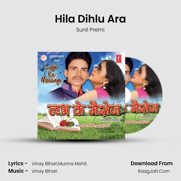 Hila Dihlu Ara Song mp3 | Sunil Premi