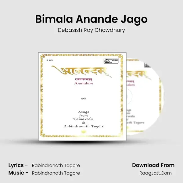 Bimala Anande Jago Song mp3 | Debasish Roy Chowdhury