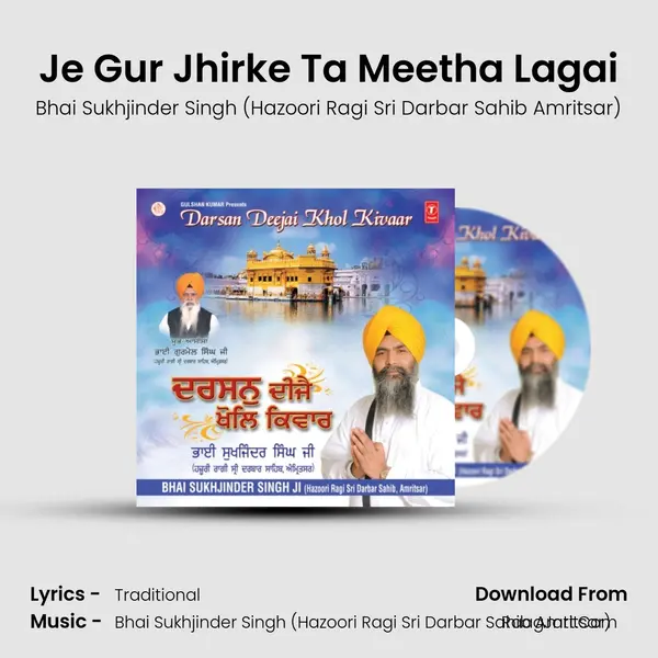 Je Gur Jhirke Ta Meetha Lagai mp3 song