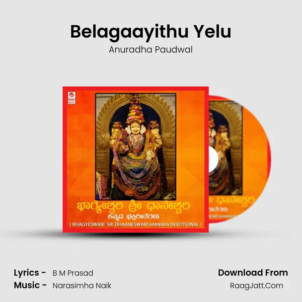 Belagaayithu Yelu Song mp3 | Anuradha Paudwal