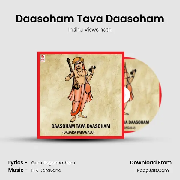 Daasoham Tava Daasoham Song mp3 | Indhu Viswanath