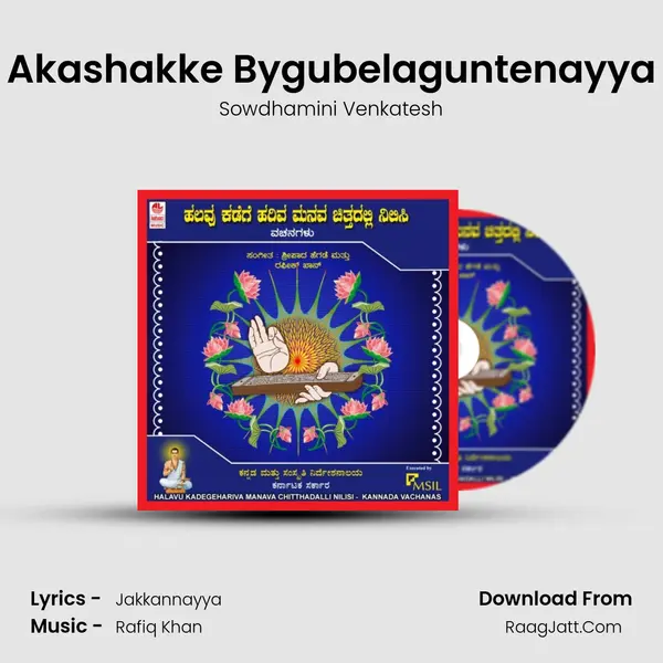 Akashakke Bygubelaguntenayya Song mp3 | Sowdhamini Venkatesh