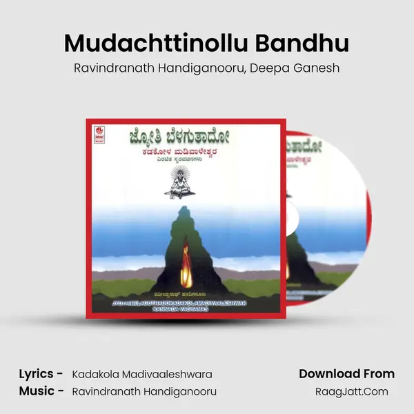 Mudachttinollu Bandhu mp3 song