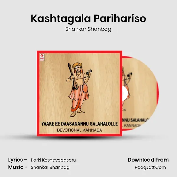 Kashtagala Parihariso Song mp3 | Shankar Shanbag