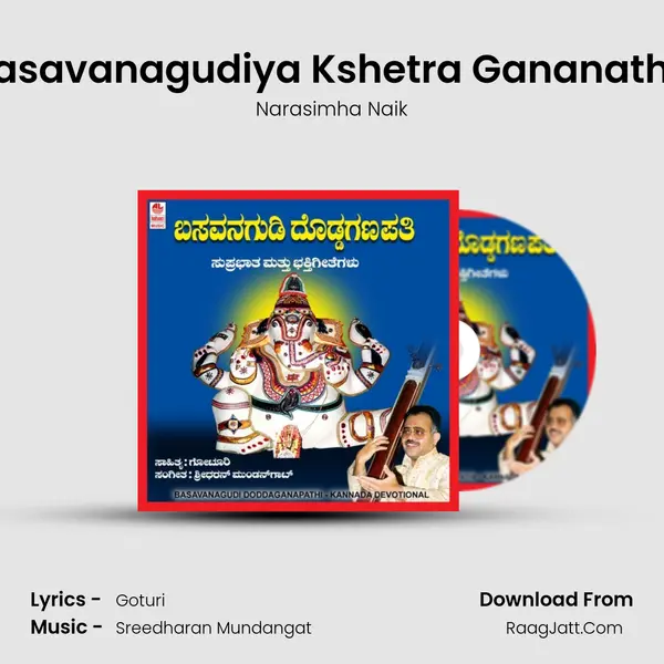 Basavanagudiya Kshetra Gananatha Song mp3 | Narasimha Naik