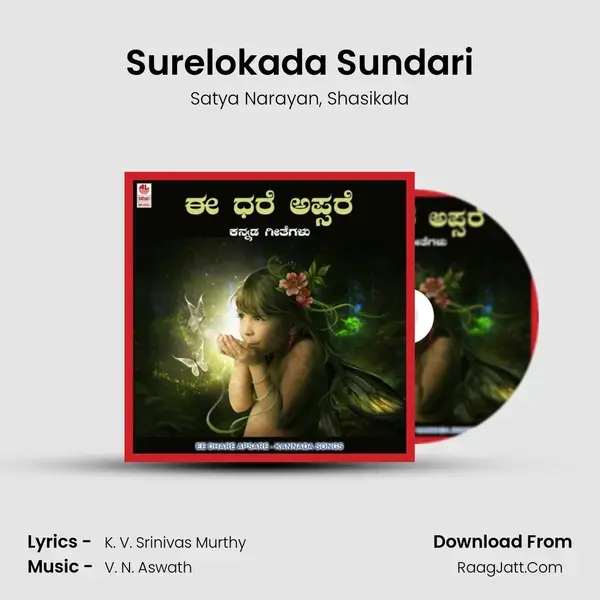 Surelokada Sundari mp3 song