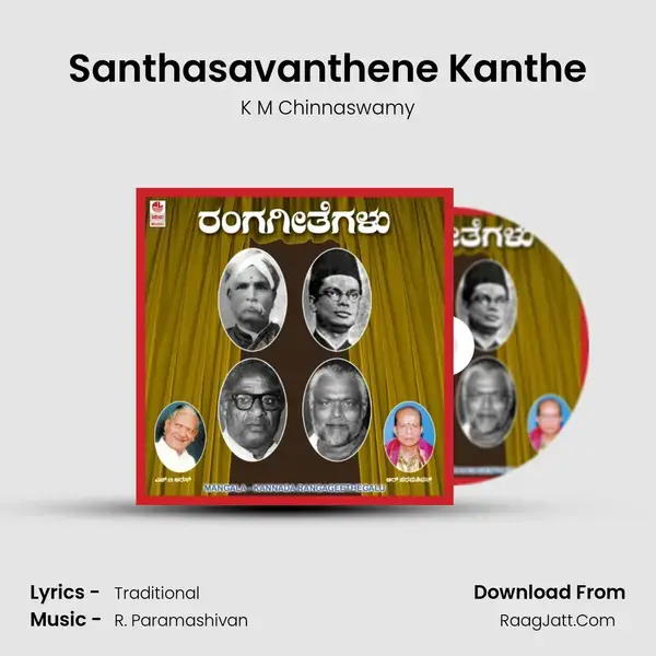 Santhasavanthene Kanthe Song mp3 | K M Chinnaswamy