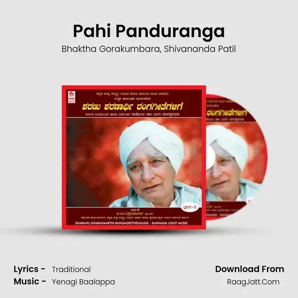 Pahi Panduranga Song mp3 | Bhaktha Gorakumbara