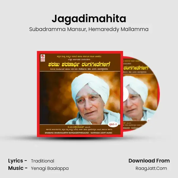 Jagadimahita mp3 song