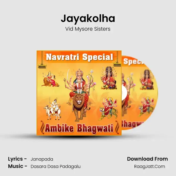 Jayakolha Song mp3 | Vid Mysore Sisters