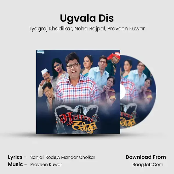 Ugvala Dis Song mp3 | Tyagraj Khadilkar