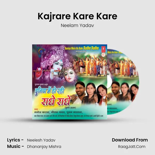 Kajrare Kare Kare Song mp3 | Neelam Yadav