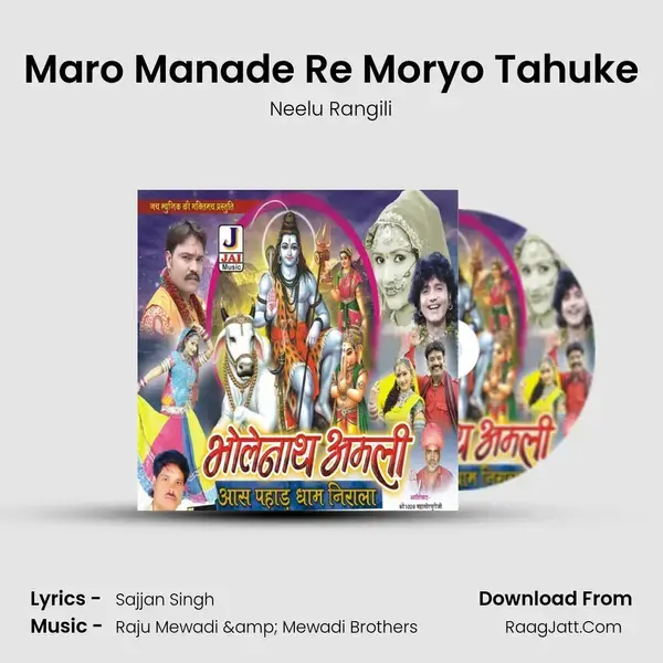 Maro Manade Re Moryo Tahuke Song mp3 | Neelu Rangili