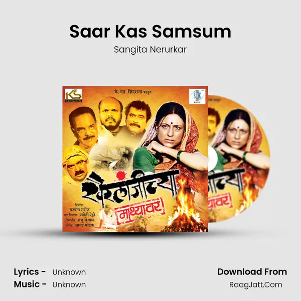 Saar Kas Samsum Song mp3 | Sangita Nerurkar