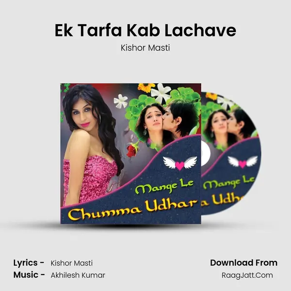 Ek Tarfa Kab Lachave Song mp3 | Kishor Masti