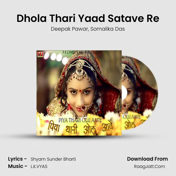 Dhola Thari Yaad Satave Re mp3 song