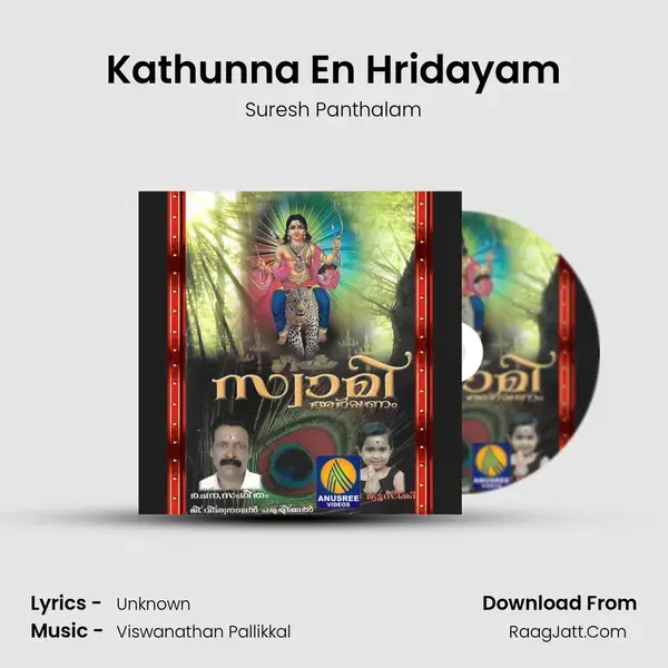 Kathunna En Hridayam Song mp3 | Suresh Panthalam