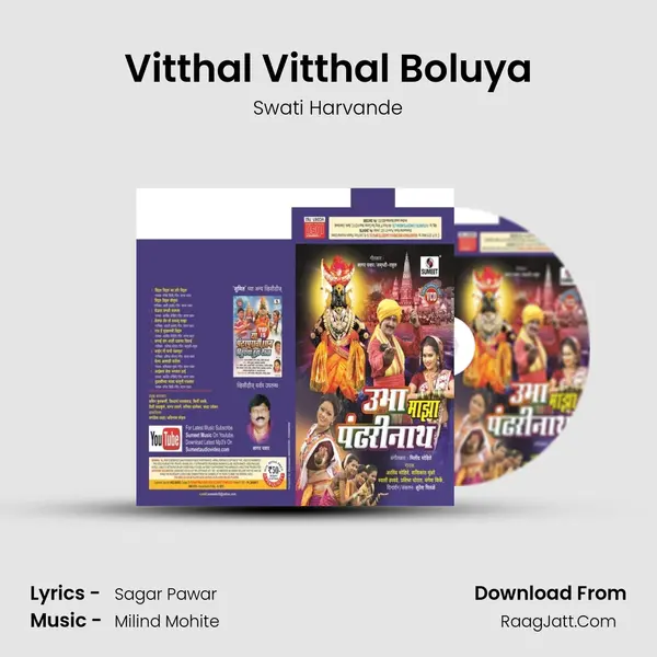 Vitthal Vitthal Boluya mp3 song