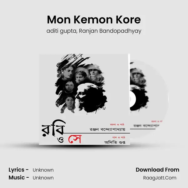 Mon Kemon Kore mp3 song