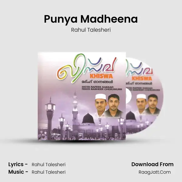 Punya Madheena mp3 song