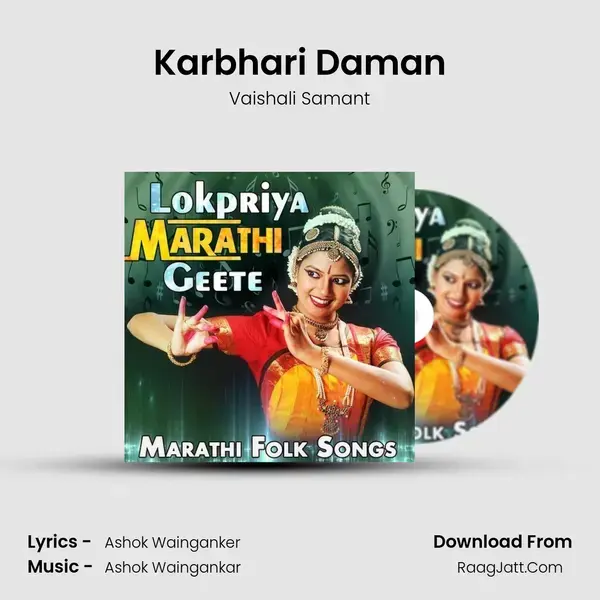 Karbhari Daman Song mp3 | Vaishali Samant