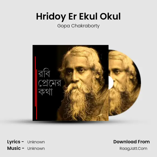 Hridoy Er Ekul Okul mp3 song