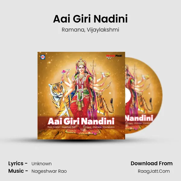 Aai Giri Nadini mp3 song