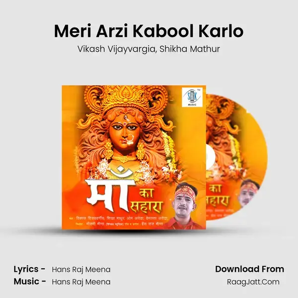 Meri Arzi Kabool Karlo mp3 song