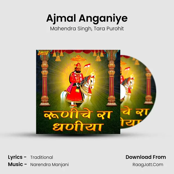 Ajmal Anganiye Song mp3 | Mahendra Singh