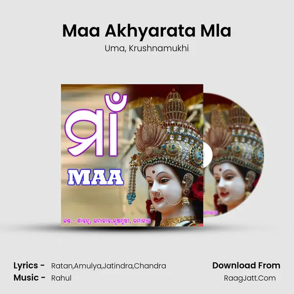 Maa Akhyarata Mla mp3 song