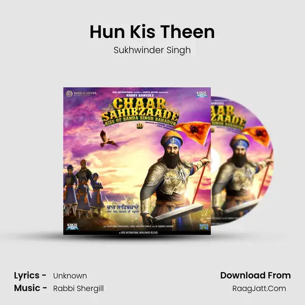 Hun Kis Theen mp3 song