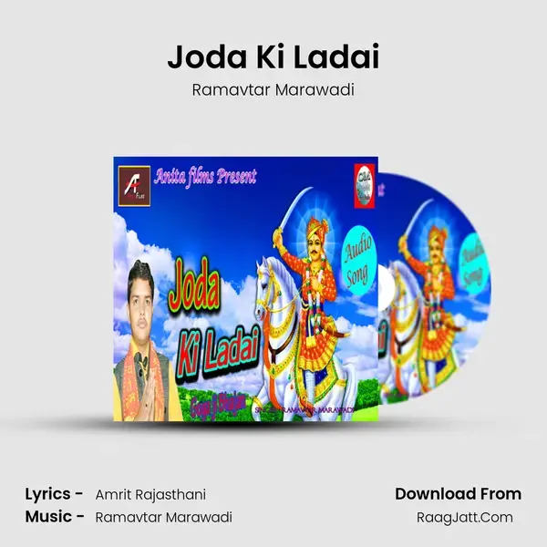 Joda Ki Ladai - Ramavtar Marawadi