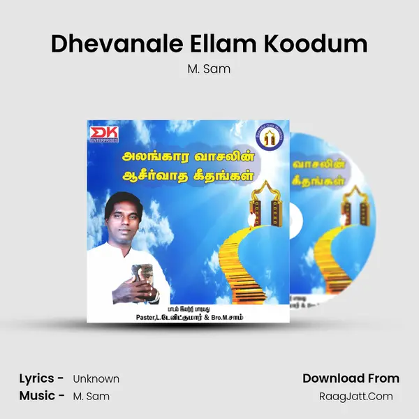 Dhevanale Ellam Koodum mp3 song