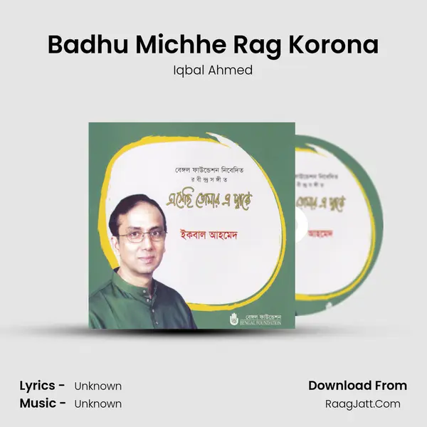 Badhu Michhe Rag Korona mp3 song