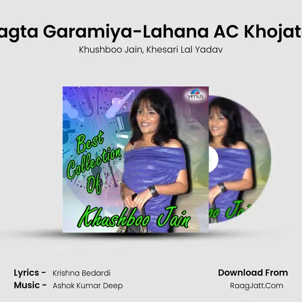 Lagta Garamiya-Lahana AC Khojata Song mp3 | Khushboo Jain