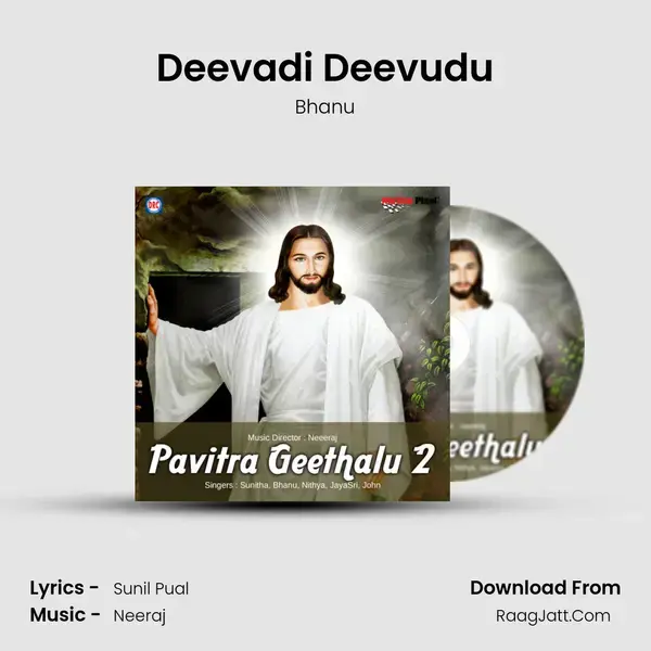 Deevadi Deevudu mp3 song