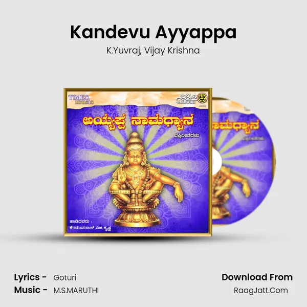 Kandevu Ayyappa Song mp3 | K.Yuvraj