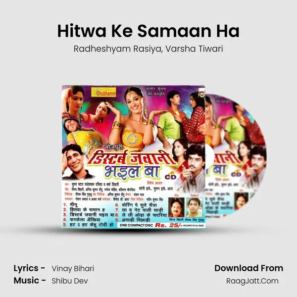 Hitwa Ke Samaan Ha Song mp3 | Radheshyam Rasiya