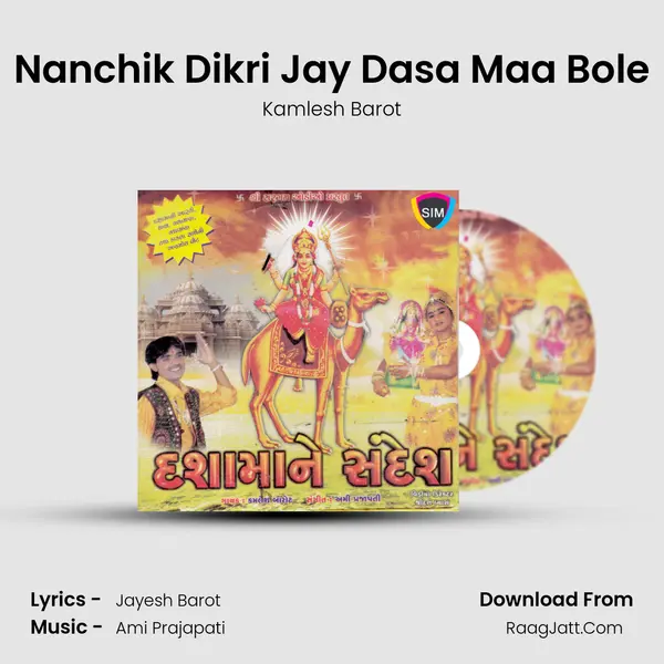 Nanchik Dikri Jay Dasa Maa Bole Song mp3 | Kamlesh Barot