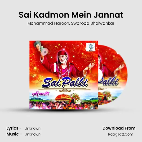 Sai Kadmon Mein Jannat mp3 song