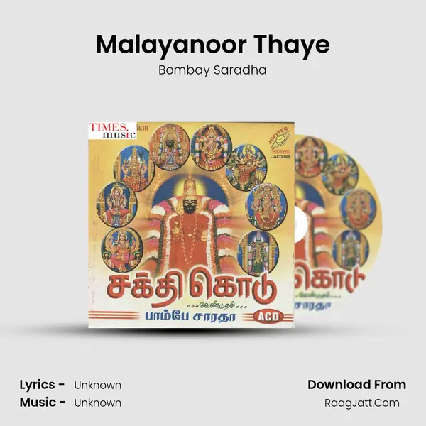 Malayanoor Thaye Song mp3 | Bombay Saradha