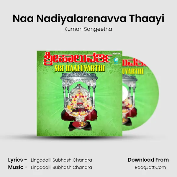 Naa Nadiyalarenavva Thaayi mp3 song