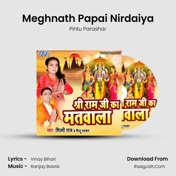 Meghnath Papai Nirdaiya mp3 song