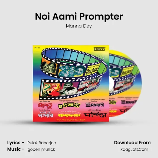 Noi Aami Prompter Song mp3 | Manna Dey