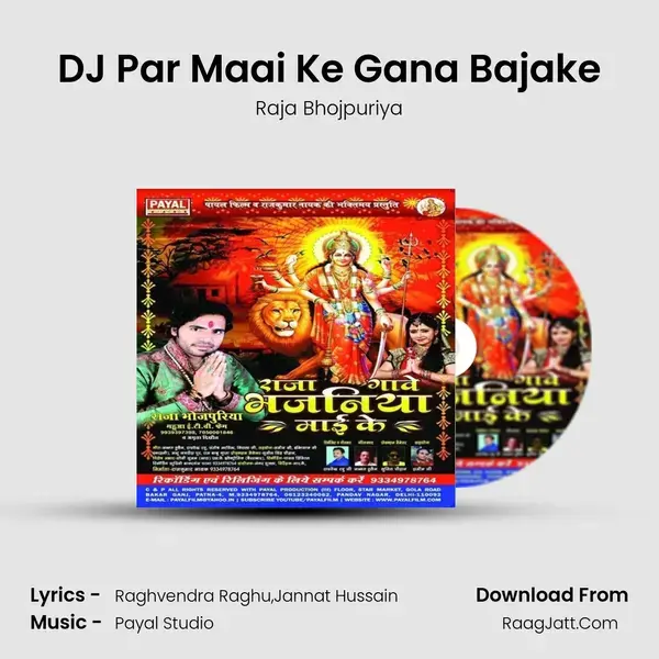 DJ Par Maai Ke Gana Bajake Song mp3 | Raja Bhojpuriya