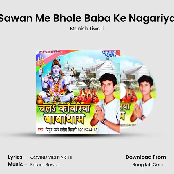 Sawan Me Bhole Baba Ke Nagariya Song mp3 | Manish Tiwari